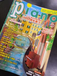 月刊ピアノ 5月号にPiano Smart Boardが紹介されました