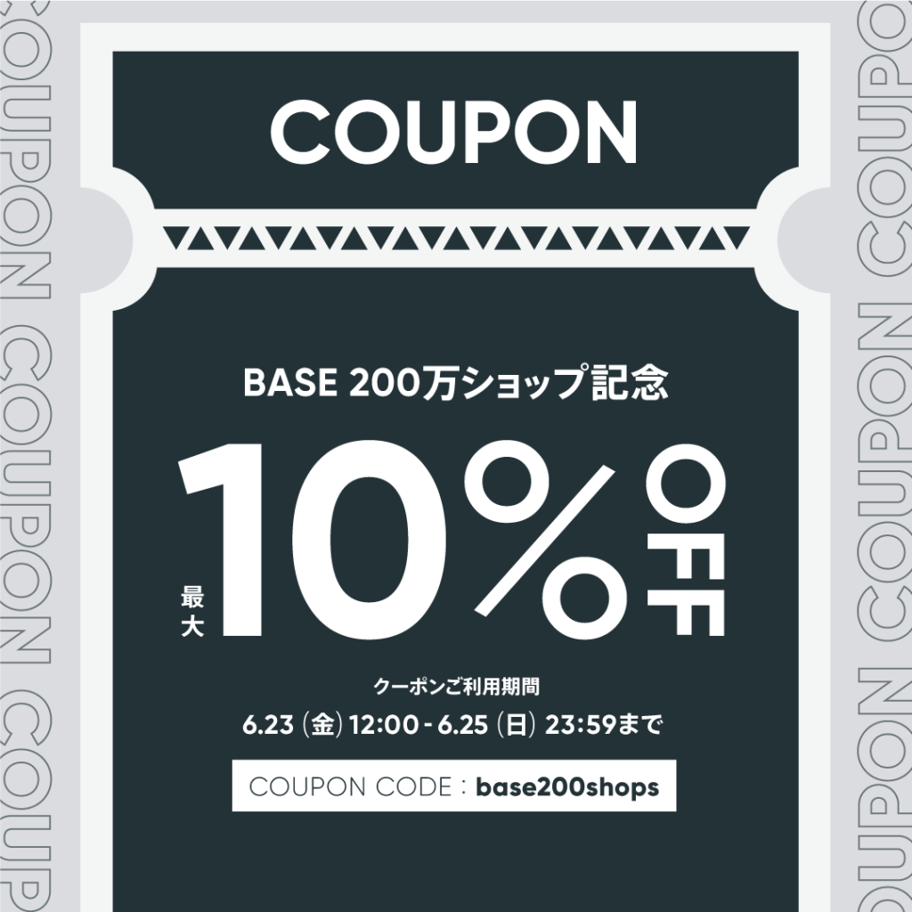 B.B. Music 株式会社 | BASE店 10%OFFクーポン