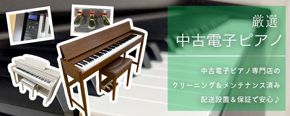 B.B. Music 株式会社 | 電子ピアノ再生工房 新春セール