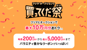 BASE店【ブラックフライデー2023】最大20%OFF！「Pay IDアプリ」限定クーポンキャンペーン