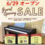 B.B. Music 株式会社|名古屋みよし店グランドオープン記念セール