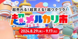 B.B. Music 株式会社 | 8月16日（金）台風7号接近による臨時休業のお知らせ