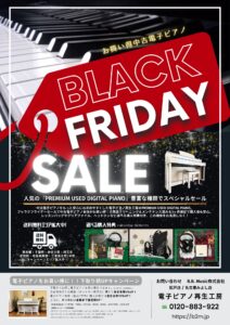 B.B. Music 株式会社 | BASE店「BLACK FRIDAYキャンペーン」