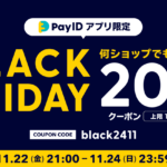 B.B. Music 株式会社|BASE店「BLACK FRIDAYキャンペーン」