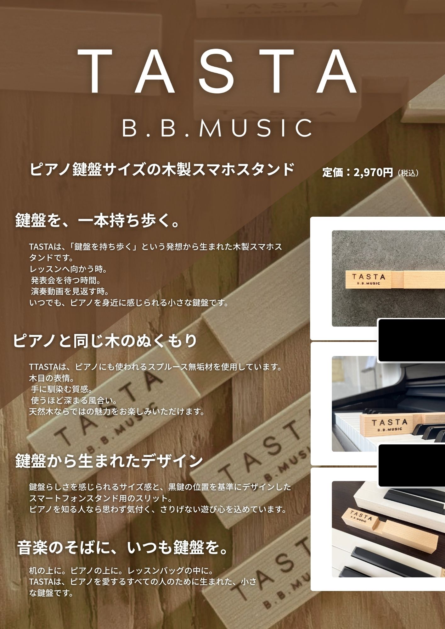 tasta商品内容