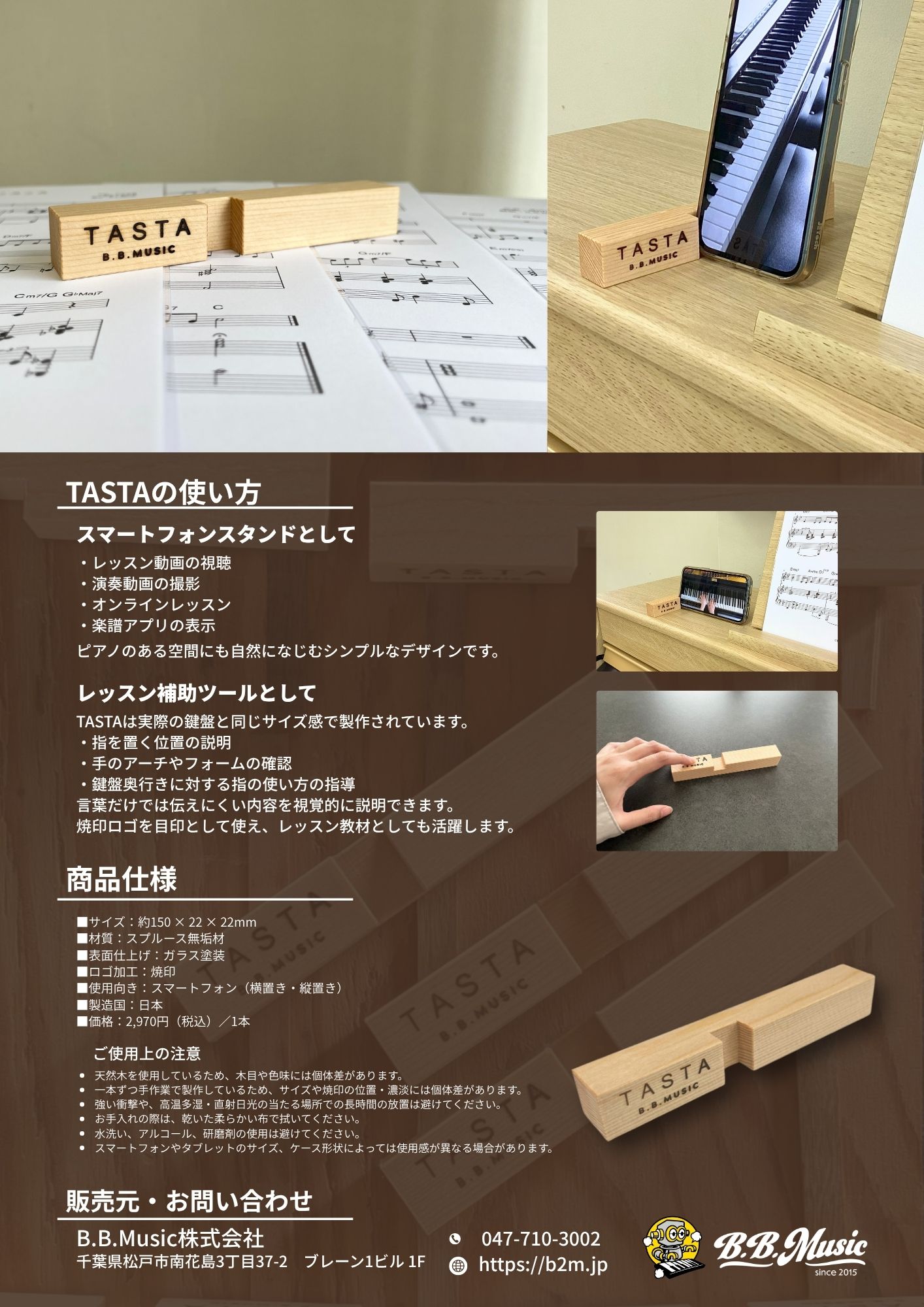 tasta仕様